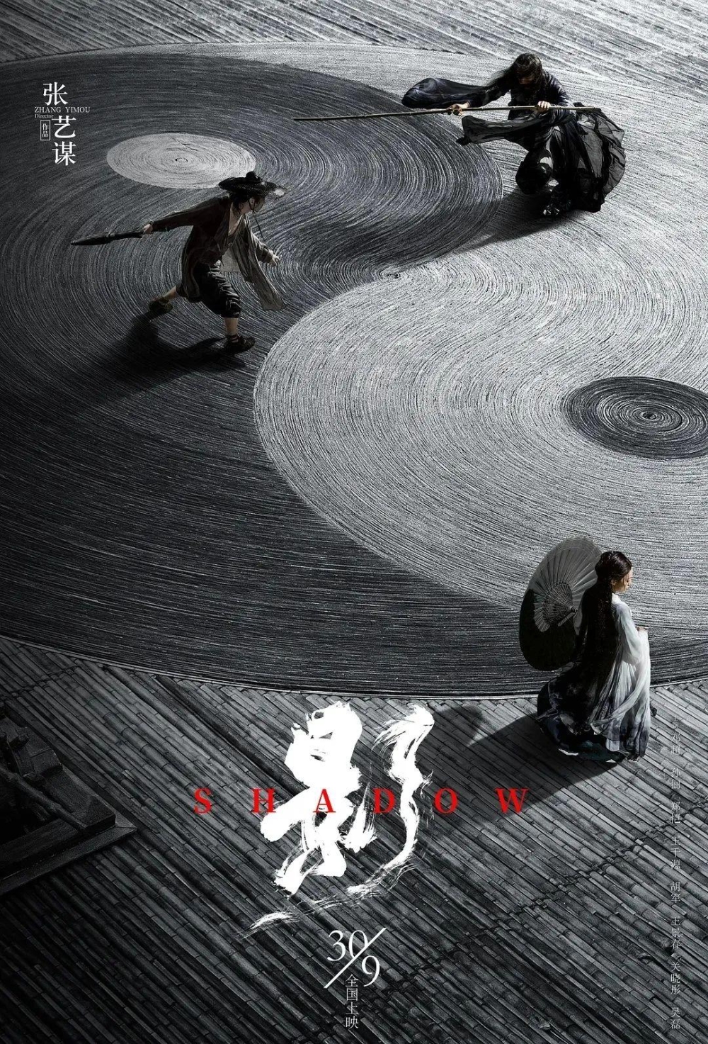 优设名人榜第1期！中国电影海报设计第一人：黄海