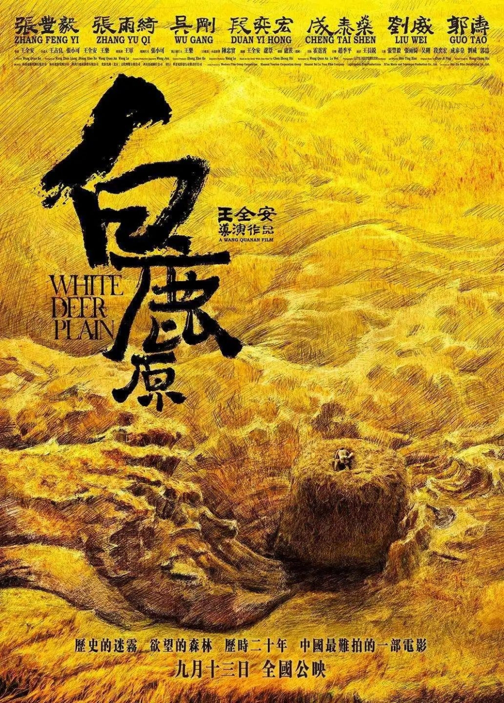 优设名人榜第1期!中国电影海报设计第一人:黄海