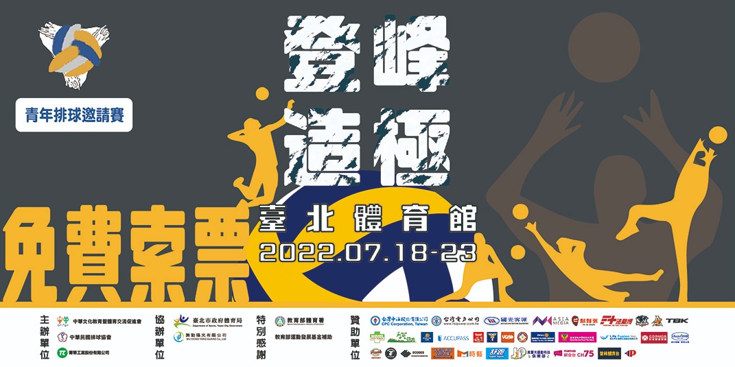 风格多样！一组中国台湾活动banner设计