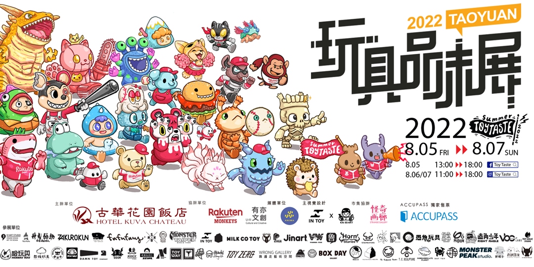风格多样！一组中国台湾活动banner设计