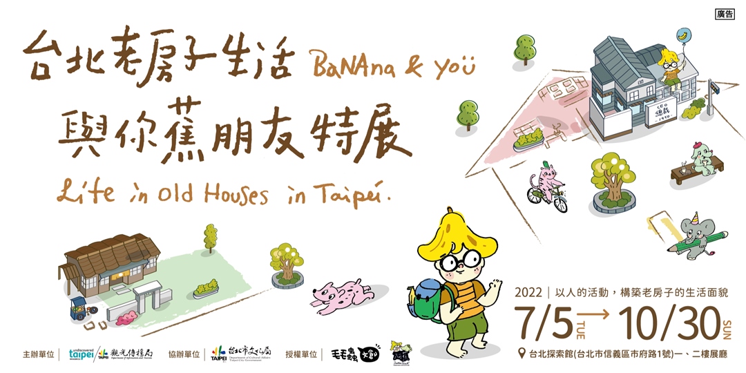 风格多样！一组中国台湾活动banner设计