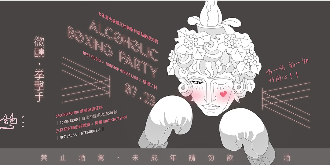风格多样！一组中国台湾活动banner设计