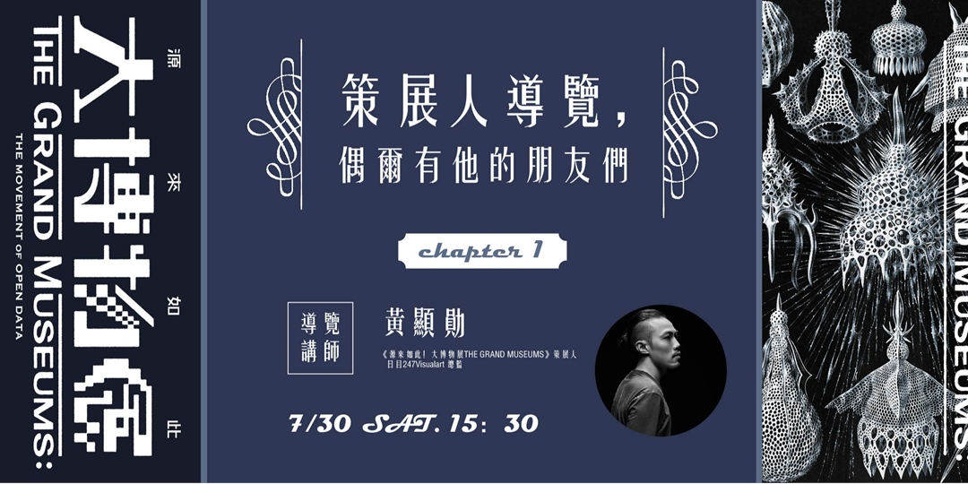风格多样！一组中国台湾活动banner设计