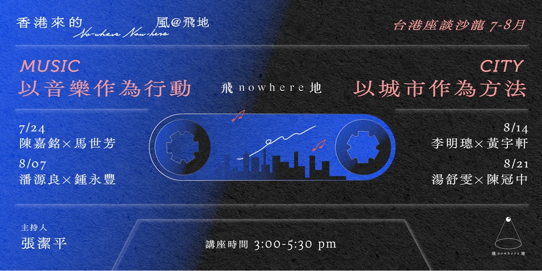 风格多样！一组中国台湾活动banner设计