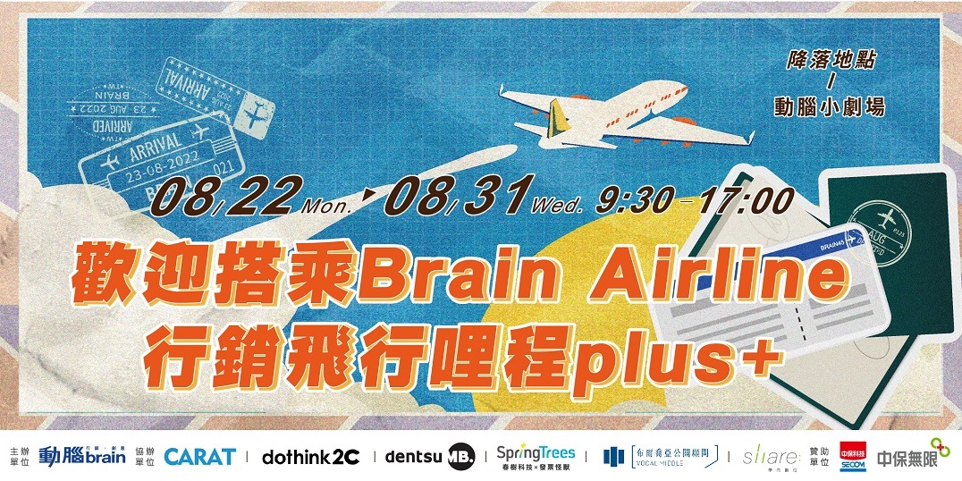 风格多样！一组中国台湾活动banner设计