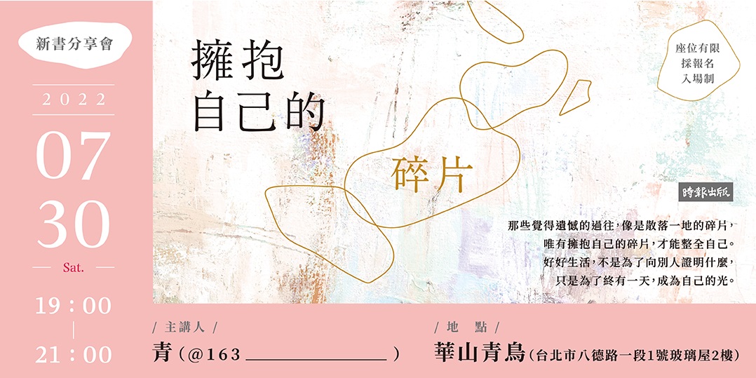 风格多样！一组中国台湾活动banner设计