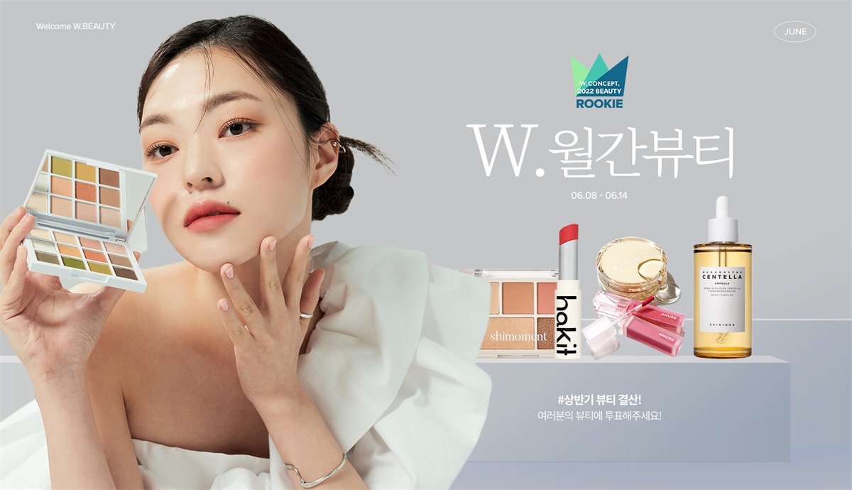个护彩妆！一组韩国电商网站banner设计
