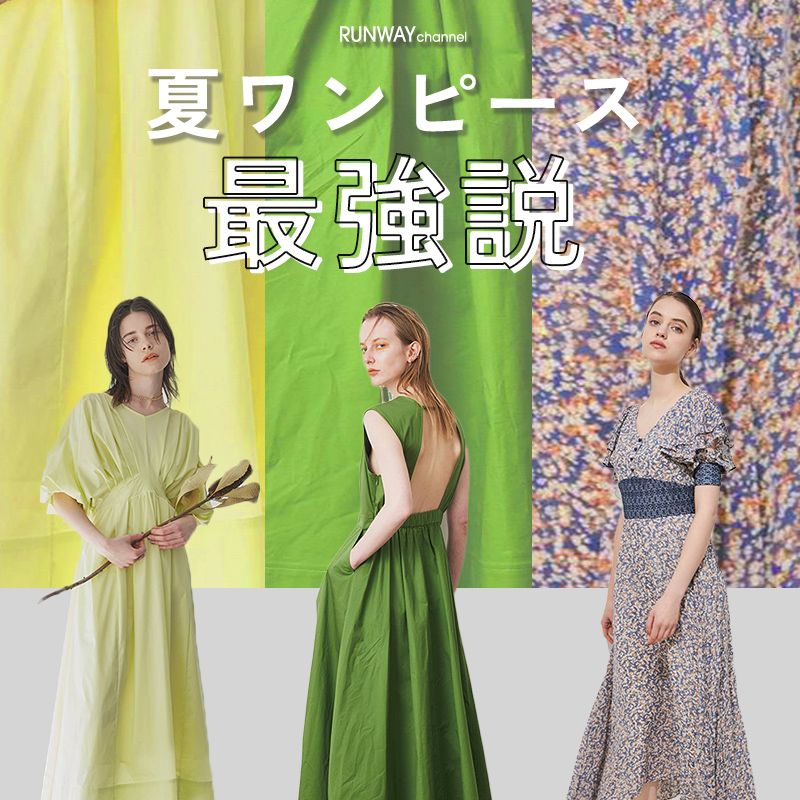 方形排版！一组日式服装风格的banner设计