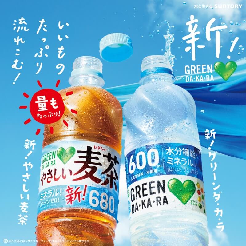 日式！一组酒水饮品类banner设计