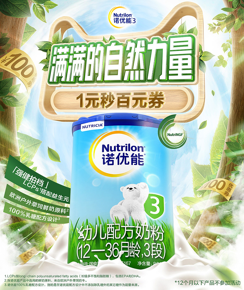场景构筑！20张奶粉产品商业海报设计