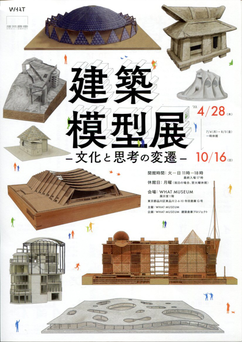 一饱眼福！15张日本展览海报设计