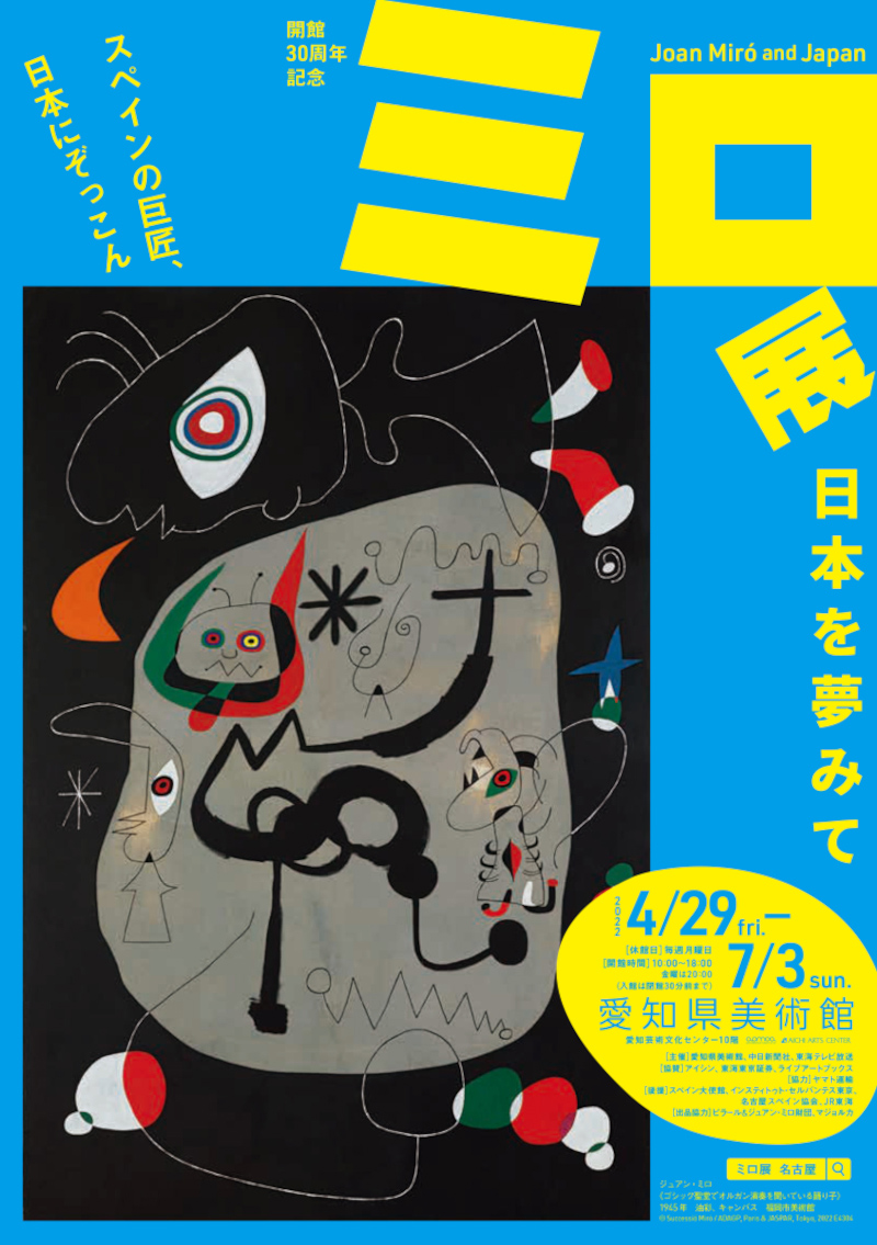 一饱眼福！15张日本展览海报设计