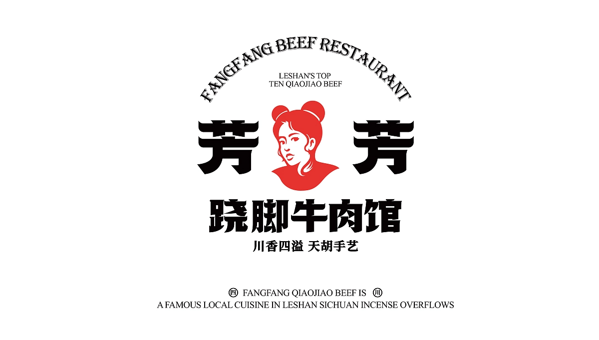 川味红色！川菜餐厅品牌VI设计