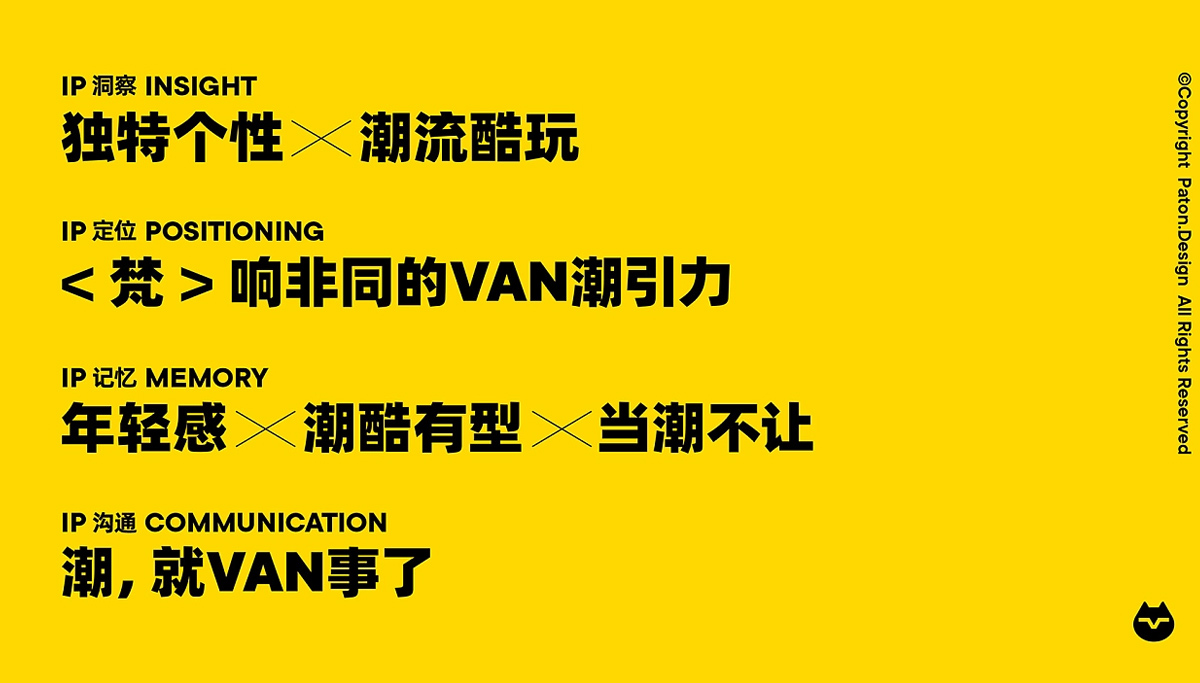 潮酷黄加黑！SPA品牌VI设计