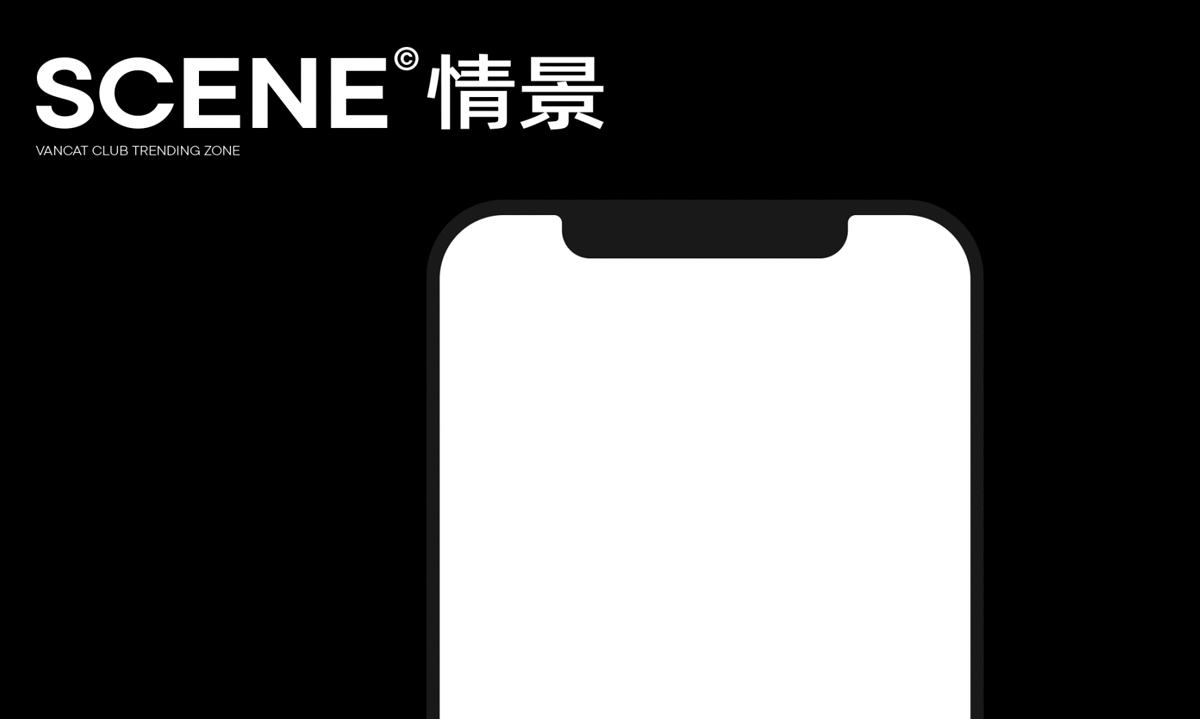 潮酷黄加黑！SPA品牌VI设计