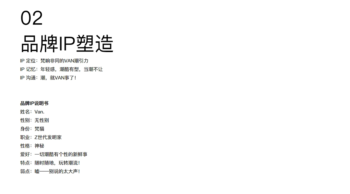 潮酷黄加黑！SPA品牌VI设计
