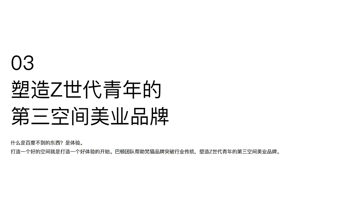 潮酷黄加黑！SPA品牌VI设计