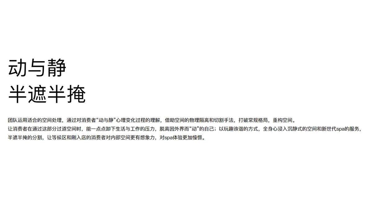 潮酷黄加黑！SPA品牌VI设计