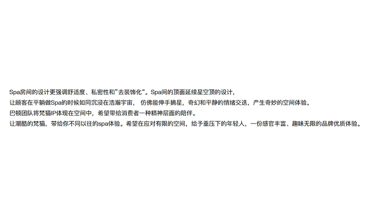 潮酷黄加黑！SPA品牌VI设计