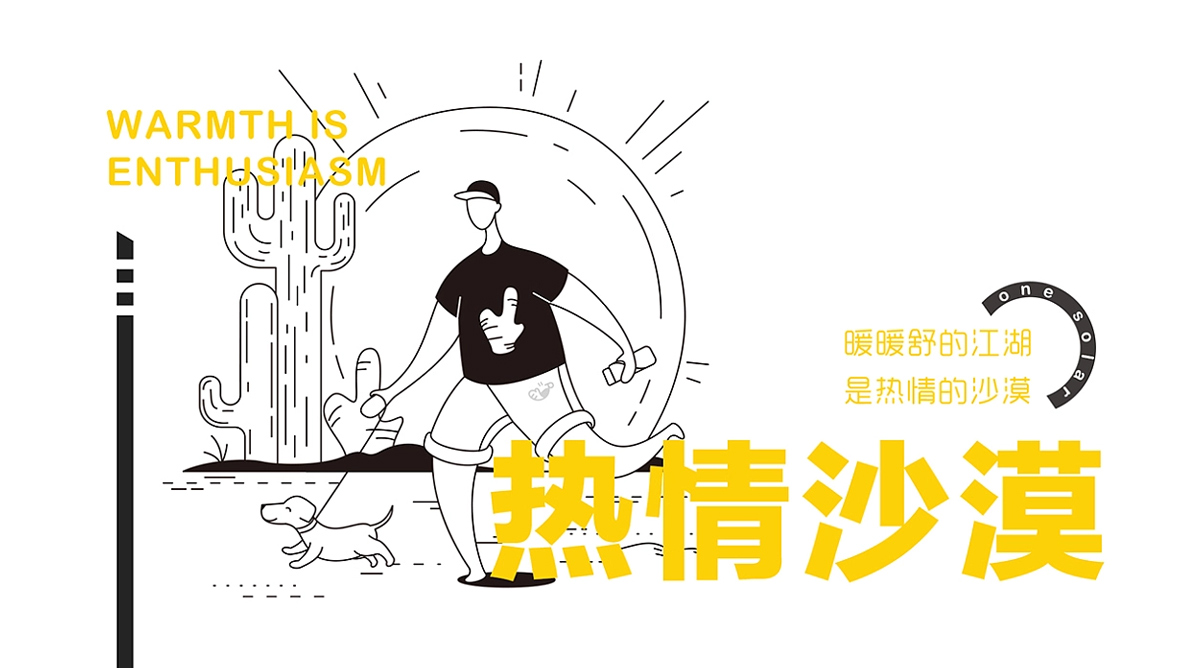 温馨插图！轻养生茶饮品牌VI设计
