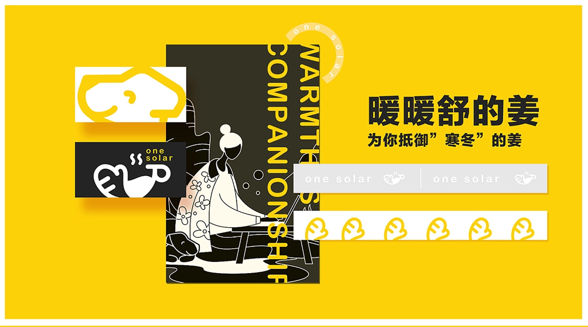 温馨插图！轻养生茶饮品牌VI设计