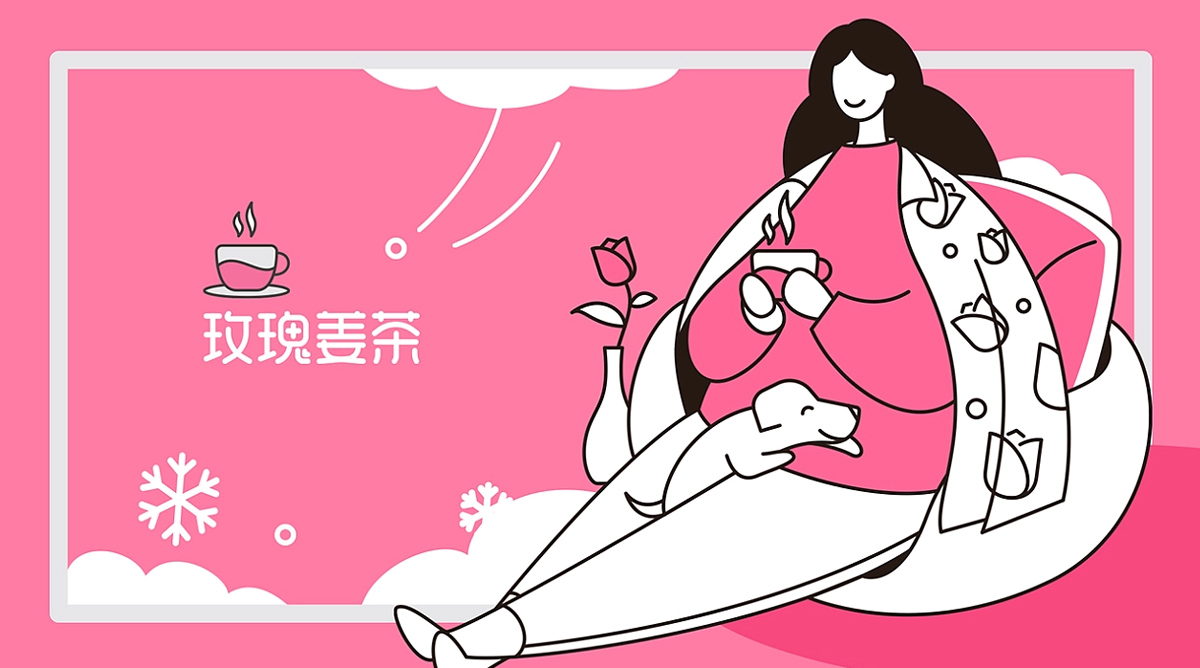 温馨插图！轻养生茶饮品牌VI设计