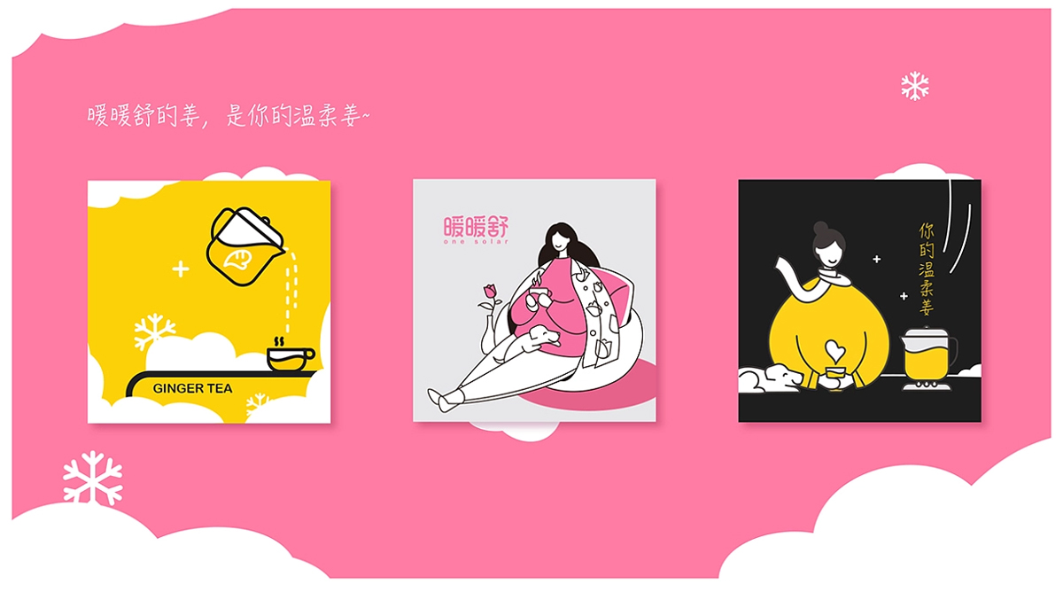 温馨插图！轻养生茶饮品牌VI设计