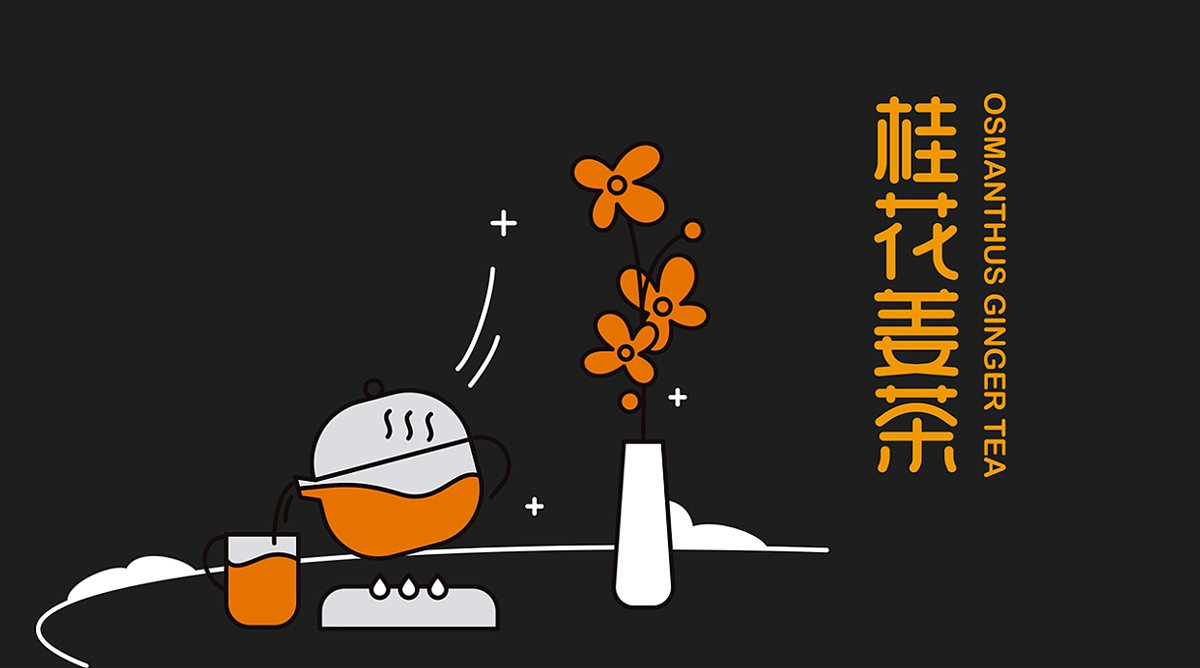 温馨插图！轻养生茶饮品牌VI设计