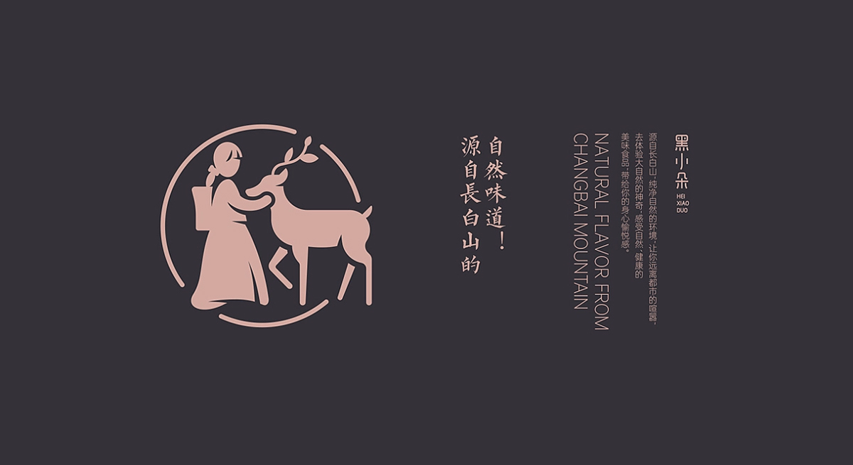 特色插图！木耳特产伴手礼包装设计