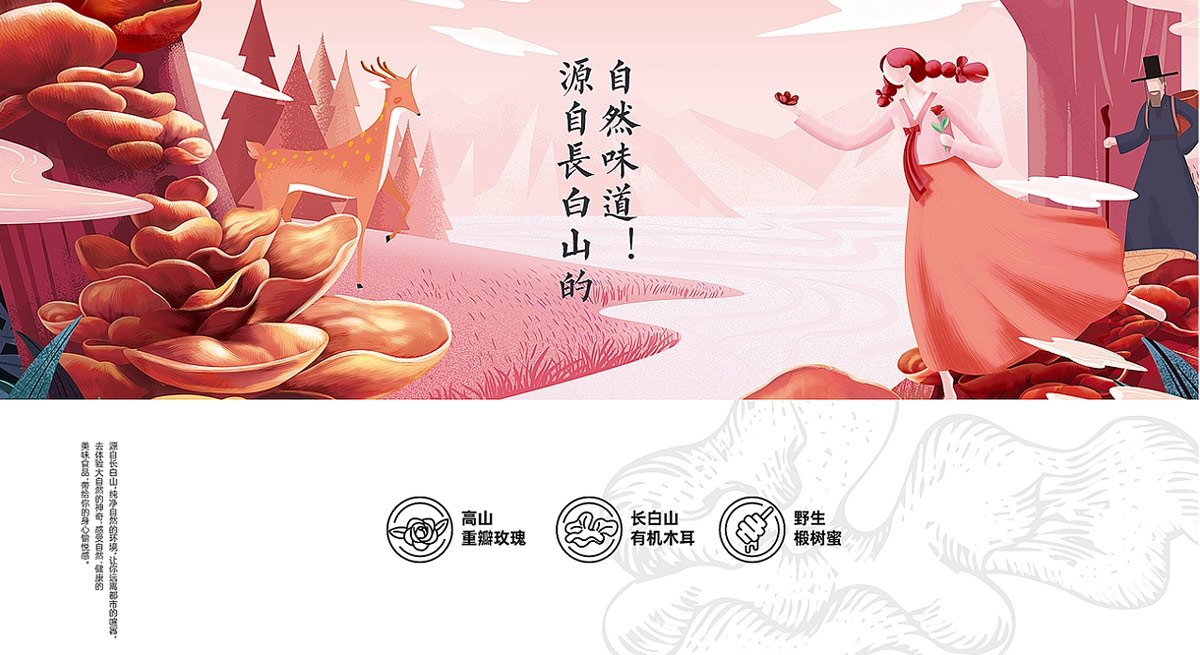特色插图！木耳特产伴手礼包装设计
