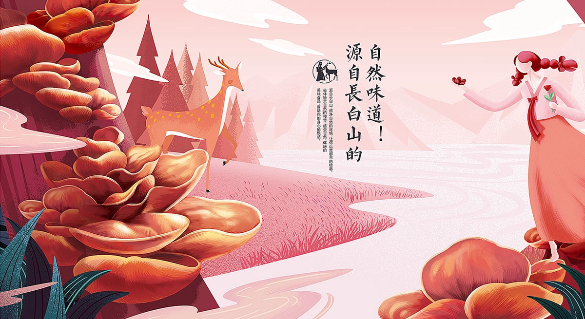 特色插图！木耳特产伴手礼包装设计