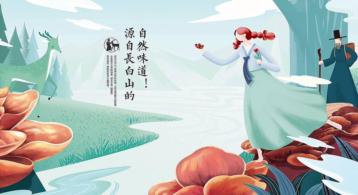 特色插图！木耳特产伴手礼包装设计