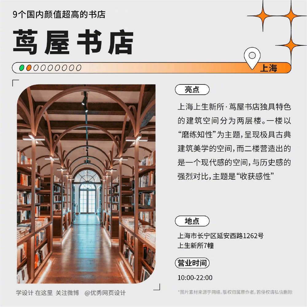 9 个国内颜值超高的书店！