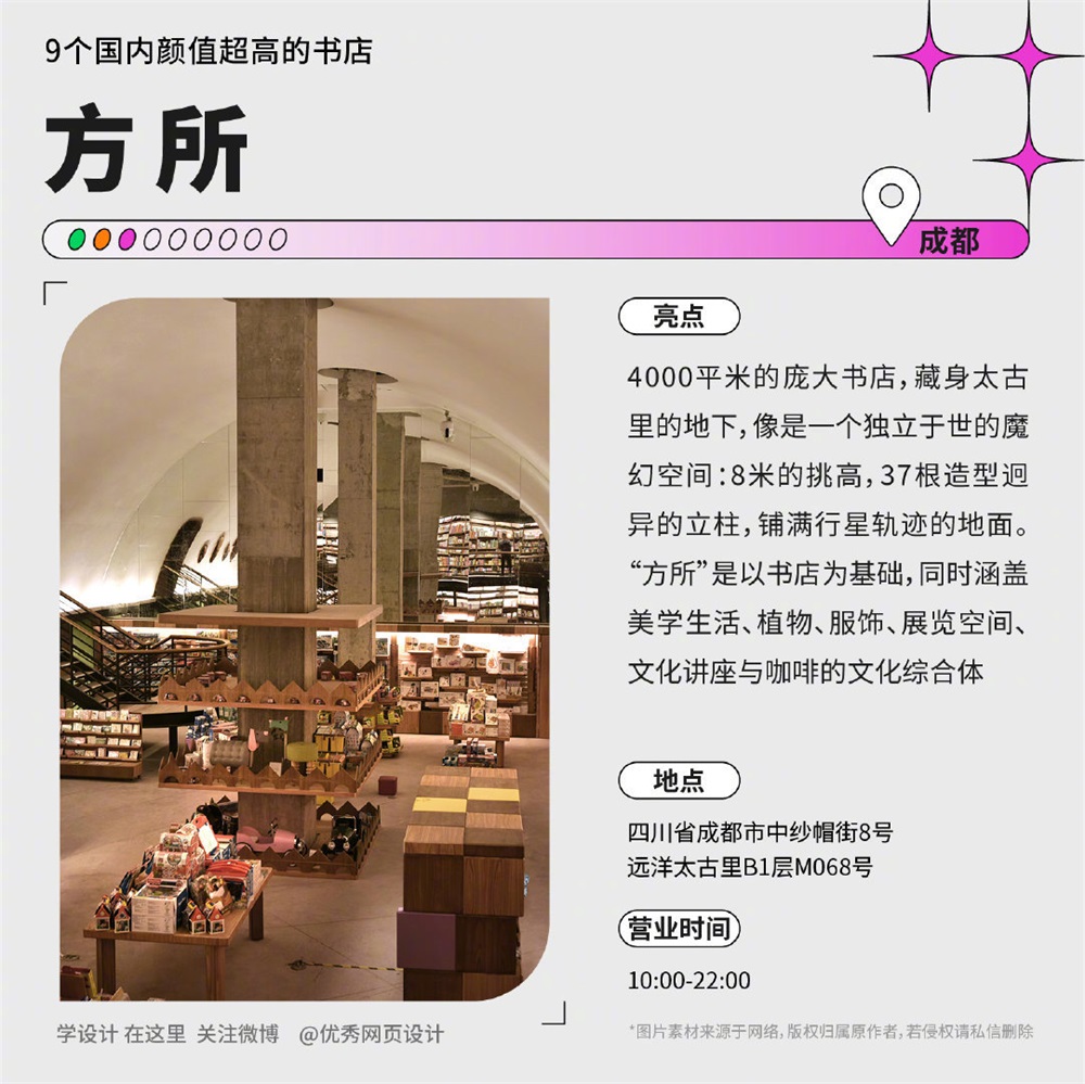 9 个国内颜值超高的书店！