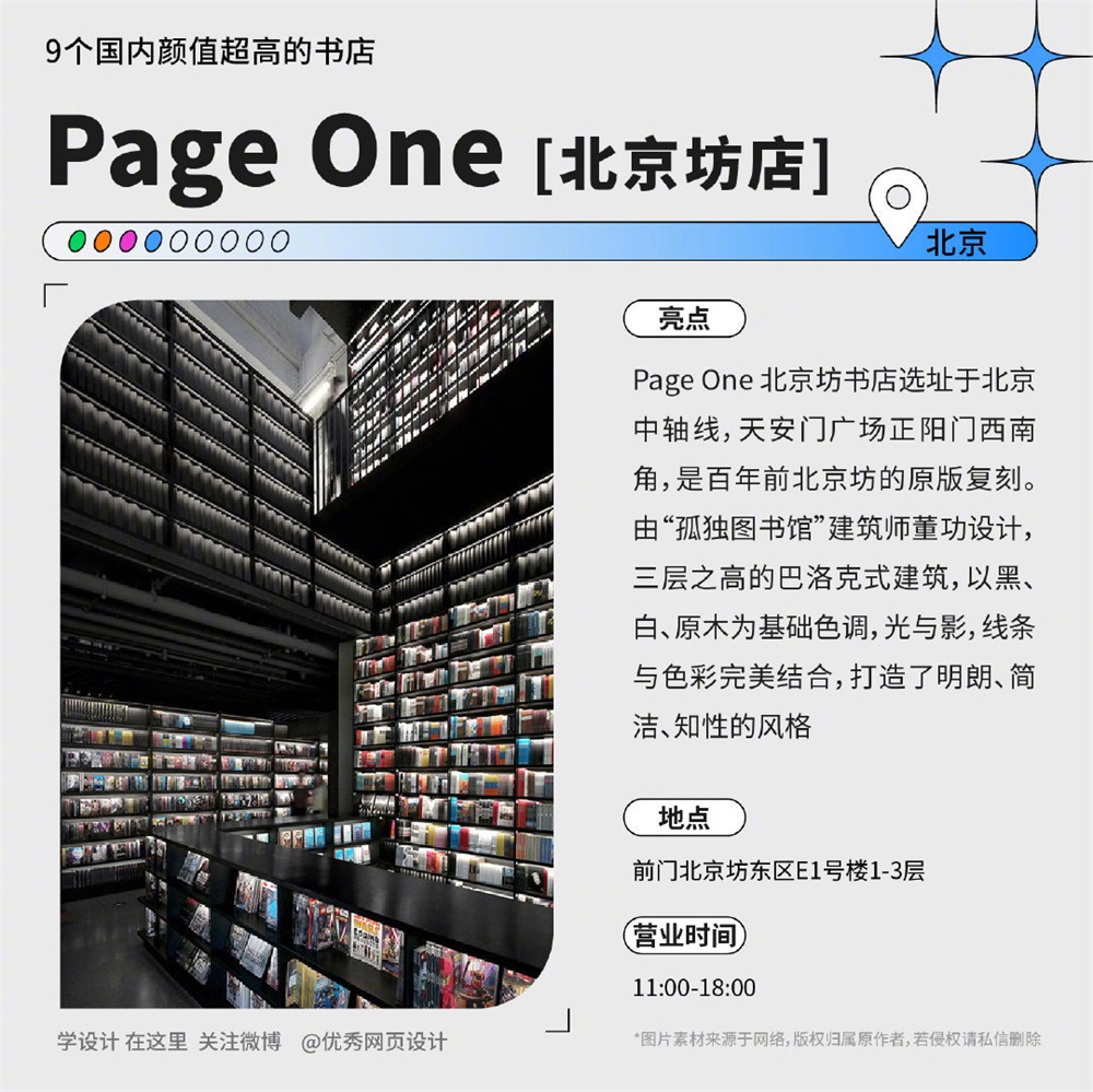9 个国内颜值超高的书店！
