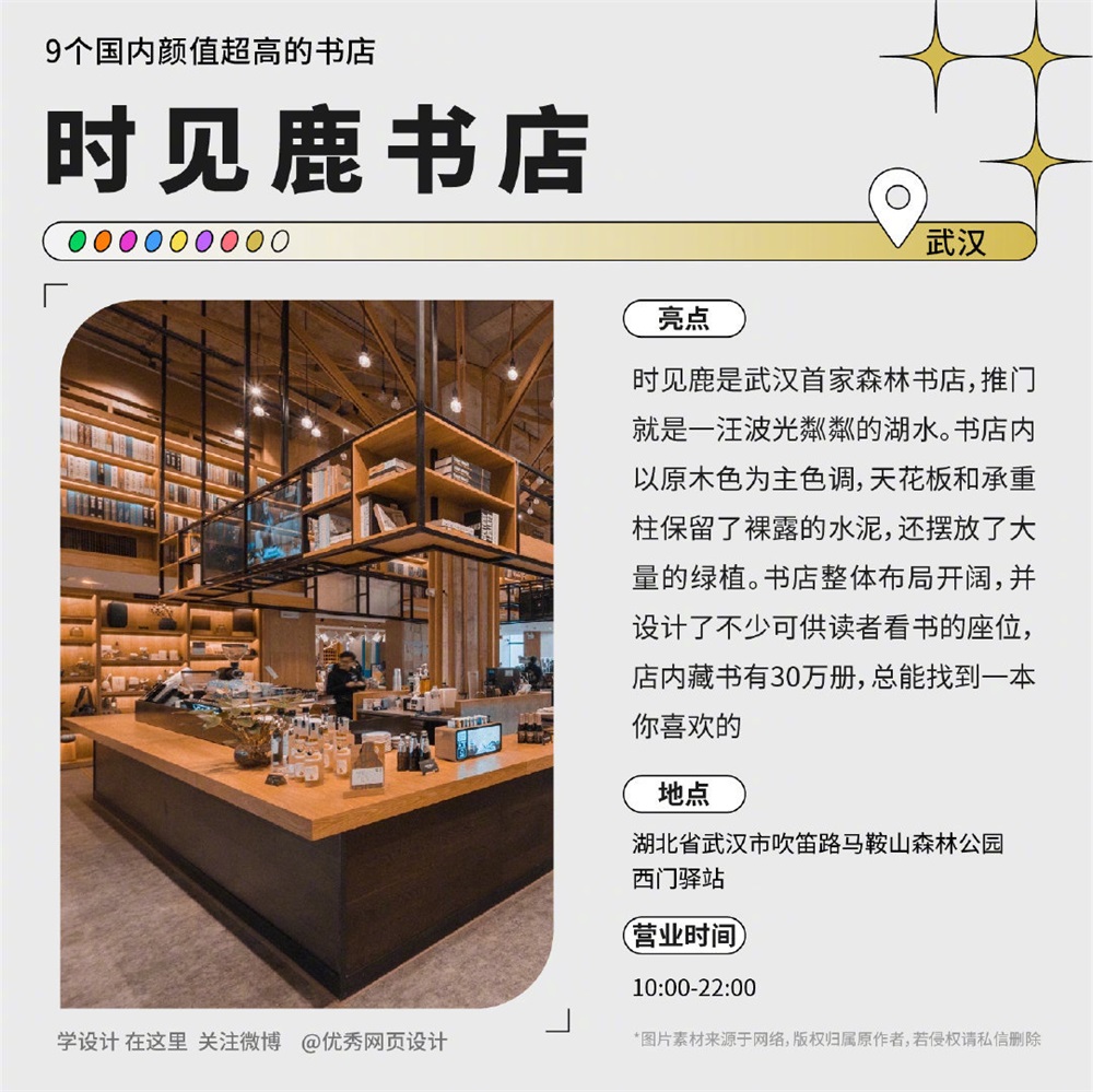9 个国内颜值超高的书店！