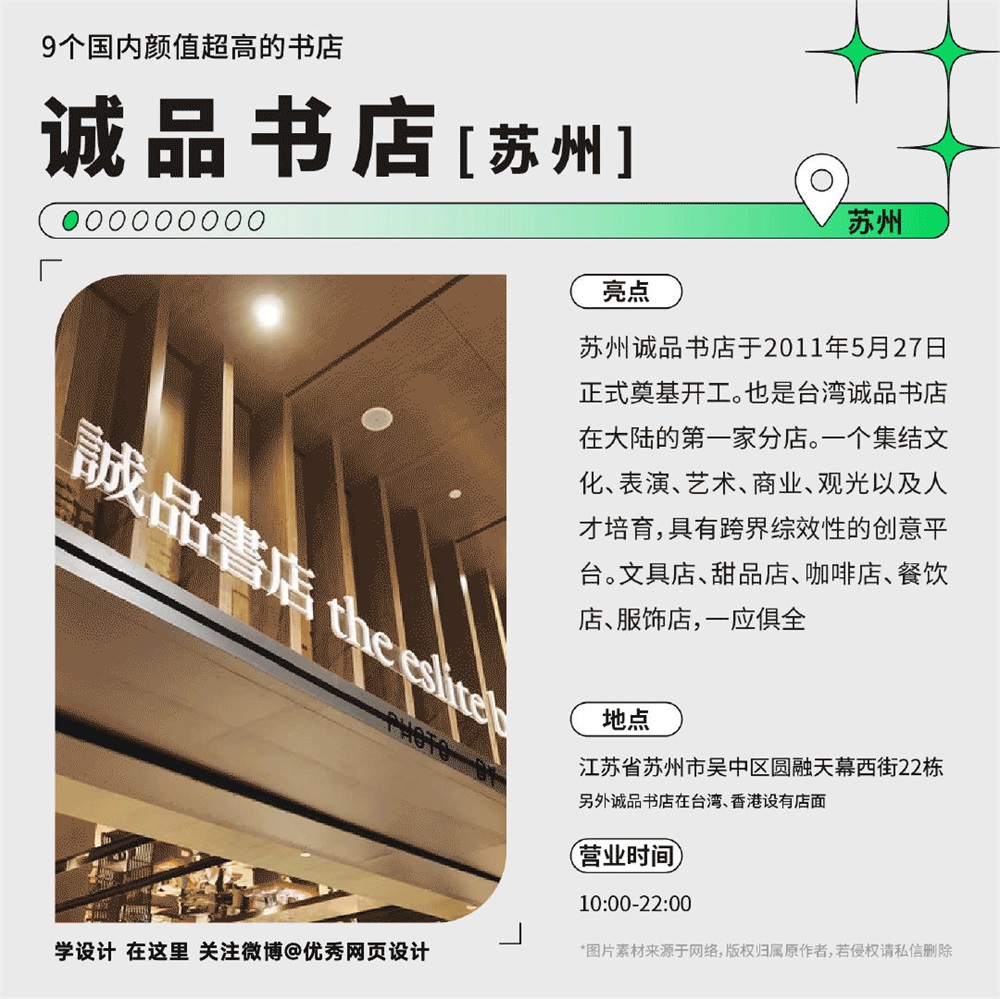 9 个国内颜值超高的书店！