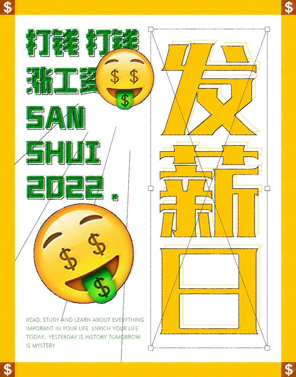 工资到账！40款发薪日字体设计