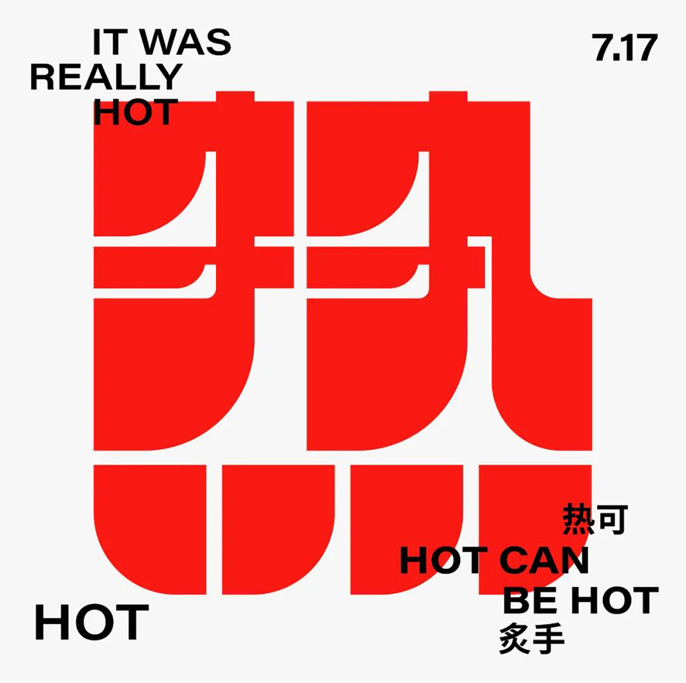 全球高温！38款热字体设计