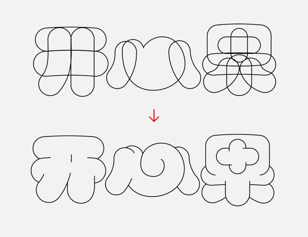 可爱字体转换图片