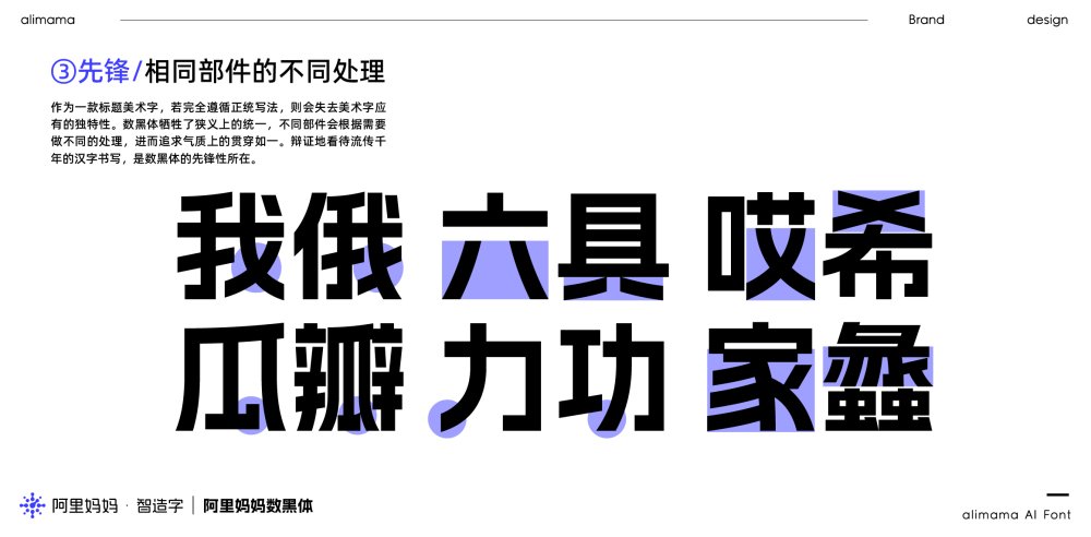 免费字体下载！一款通用性与易用性强的中文字体：阿里妈妈数黑体
