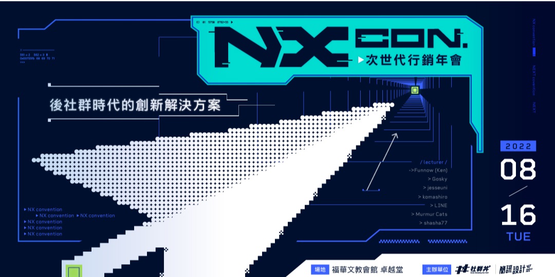 艺术创意！一组中国台湾分享会banner设计
