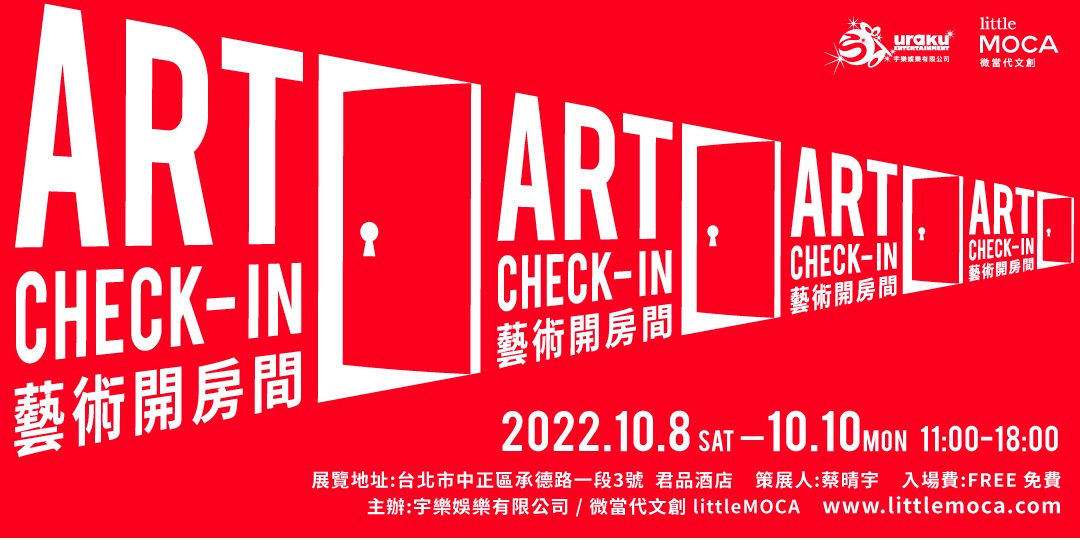 艺术创意！一组中国台湾分享会banner设计