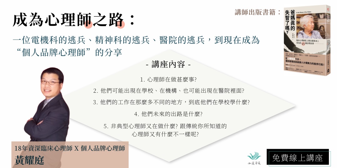 简单有序！一组中国台湾课程活动banner设计