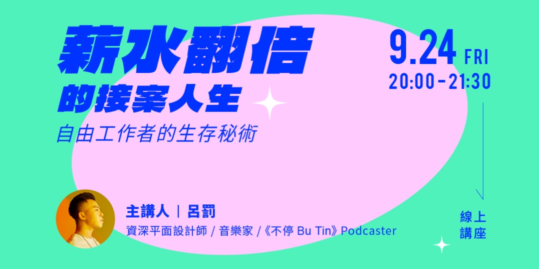 简单有序！一组中国台湾课程活动banner设计