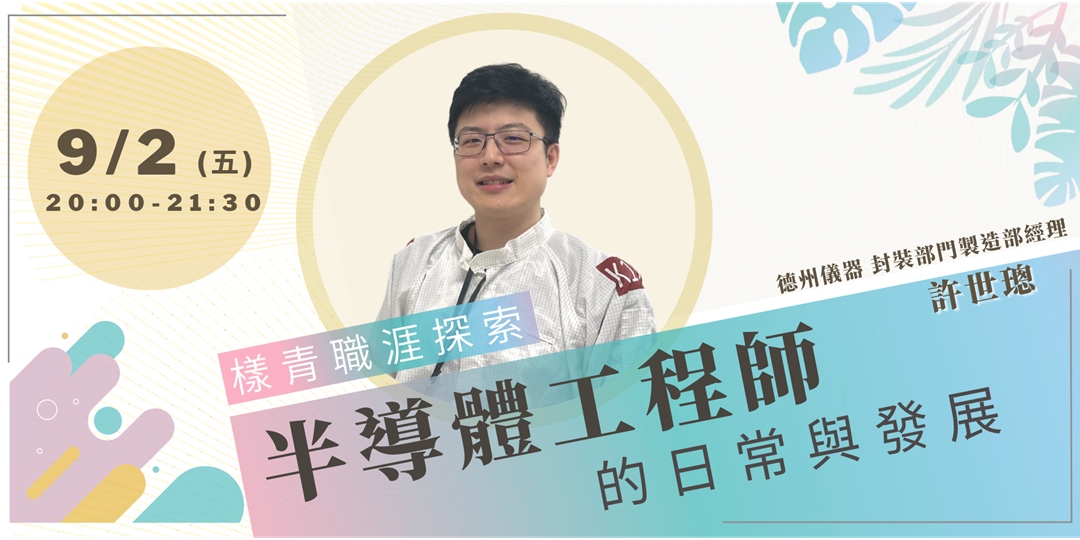 创意排版！一组中国台湾活动banner设计