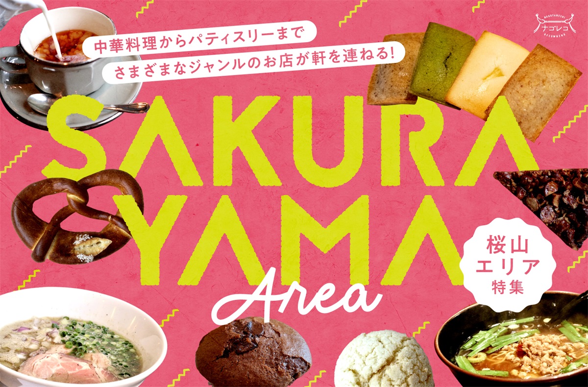 活力配色！一组日本美食网站banner设计