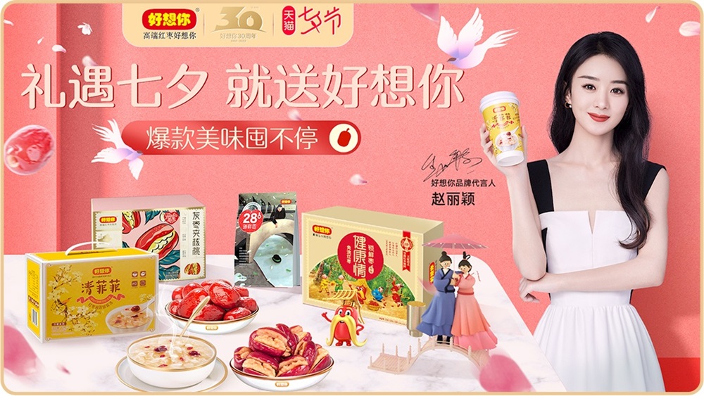 视觉效果！一组天猫零食品牌banner设计