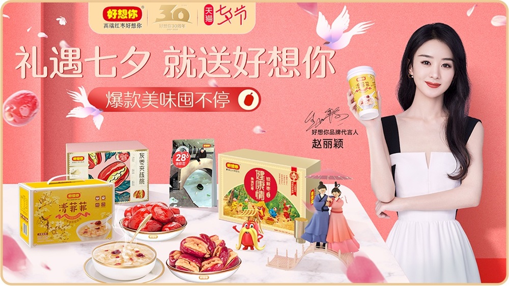 视觉效果！一组天猫零食品牌banner设计