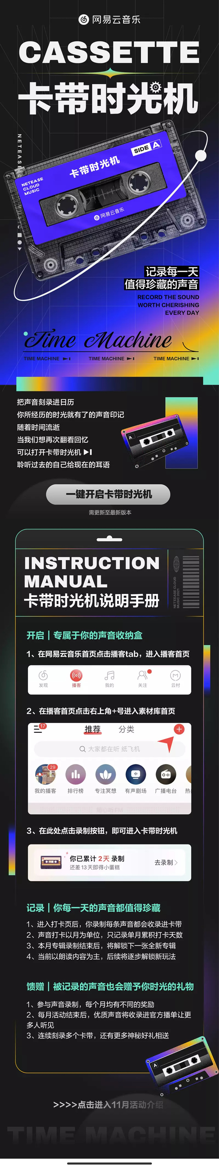 15张网易云个性H5长图设计!